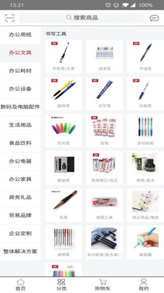 火办网App 一站式办公耗材采购新体验